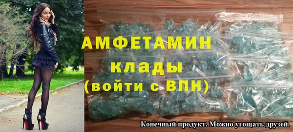 метамфетамин Волоколамск