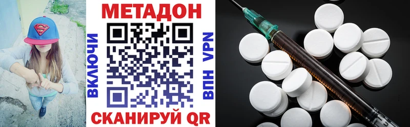 blacksprut онион  даркнет сайт  Ногинск  МЕТАДОН белоснежный 